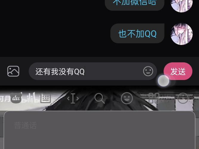加了qq但不让加微信截图