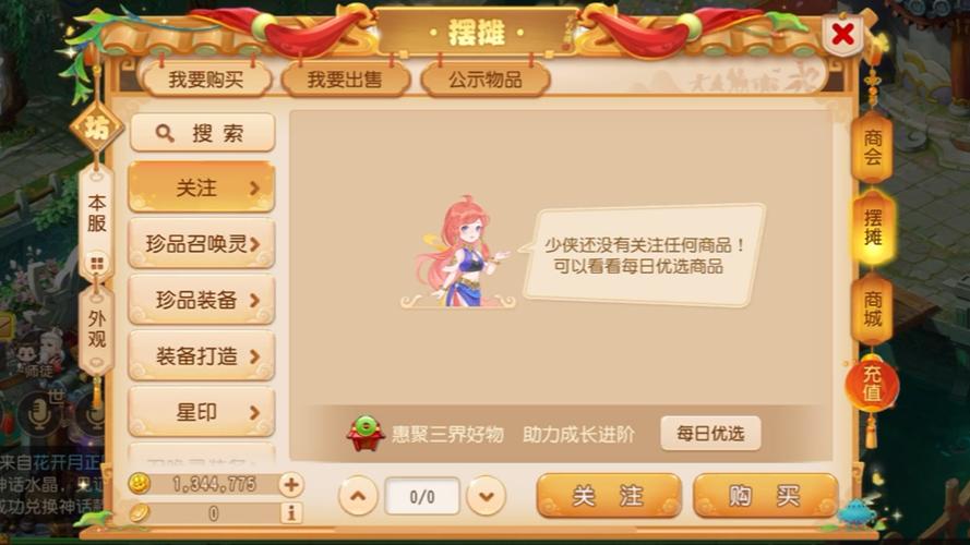 新区挂机卖符攻略
