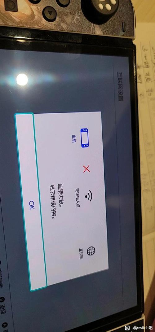 switch热点连不上网