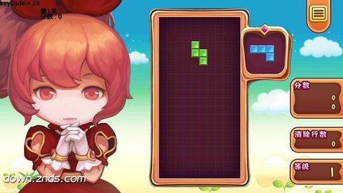 俄罗斯方块TV版