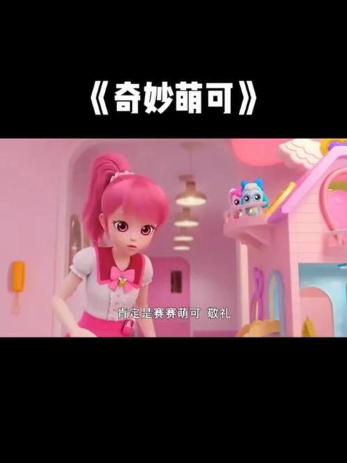 超级萌可动画片缩略图
