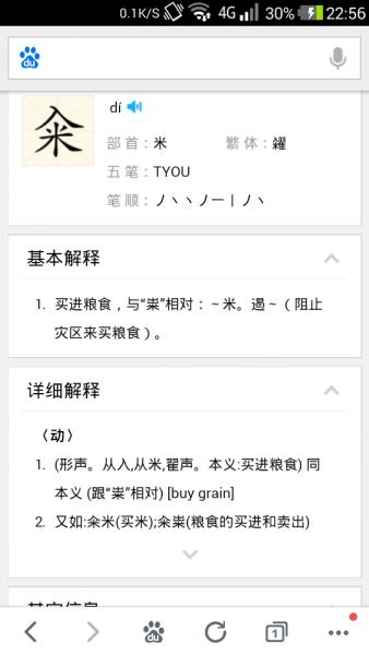 一个米一个乐念什么