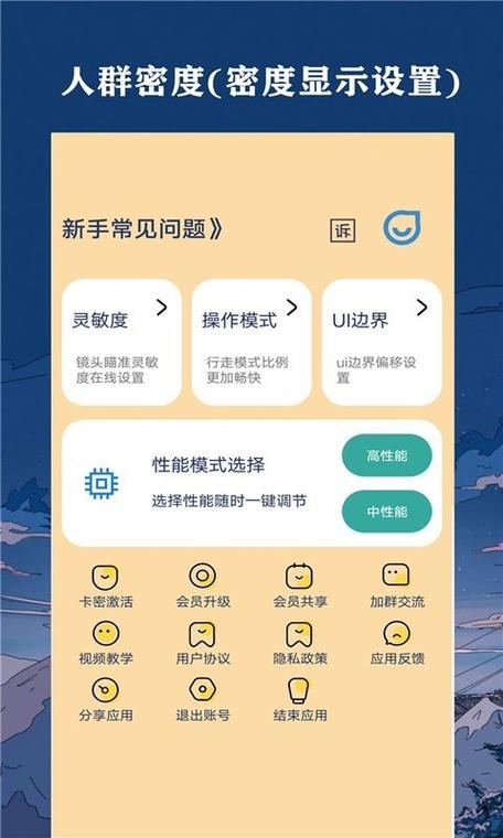 手机帧率实时显示app