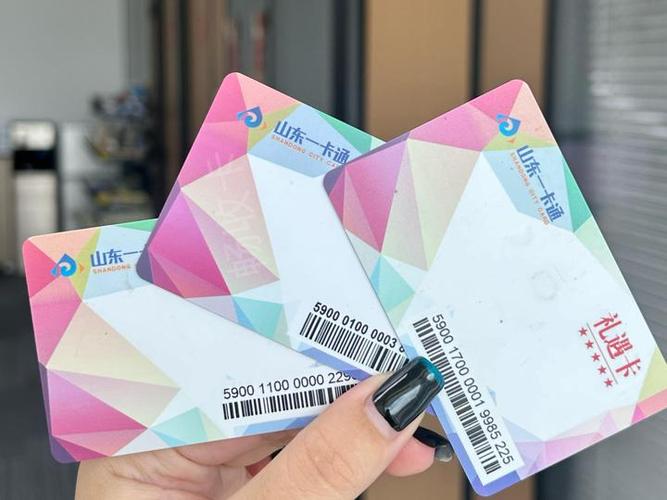 山东一卡通解除绑定