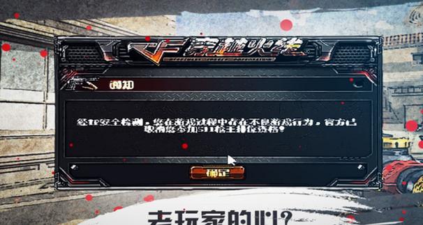 穿越火线中途退出惩罚