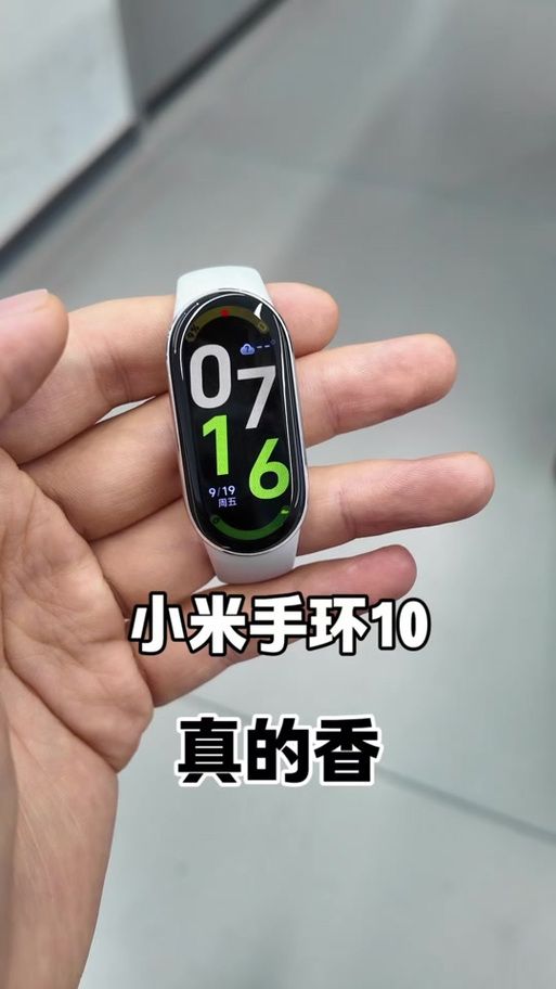 小米手环10怎么调亮度