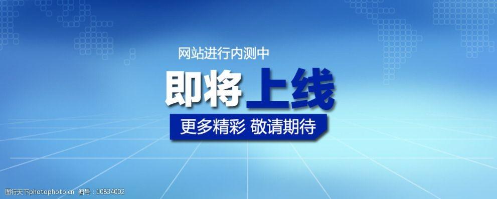 新系统上线公告