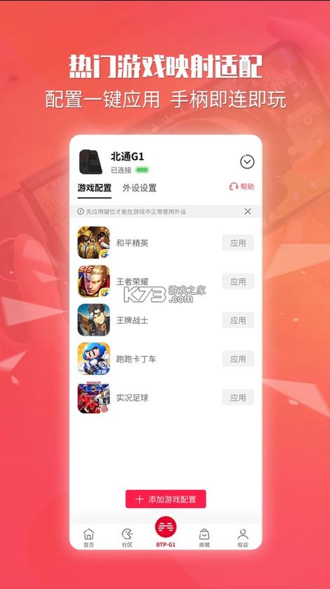 旧版游戏如何在新版安卓运行