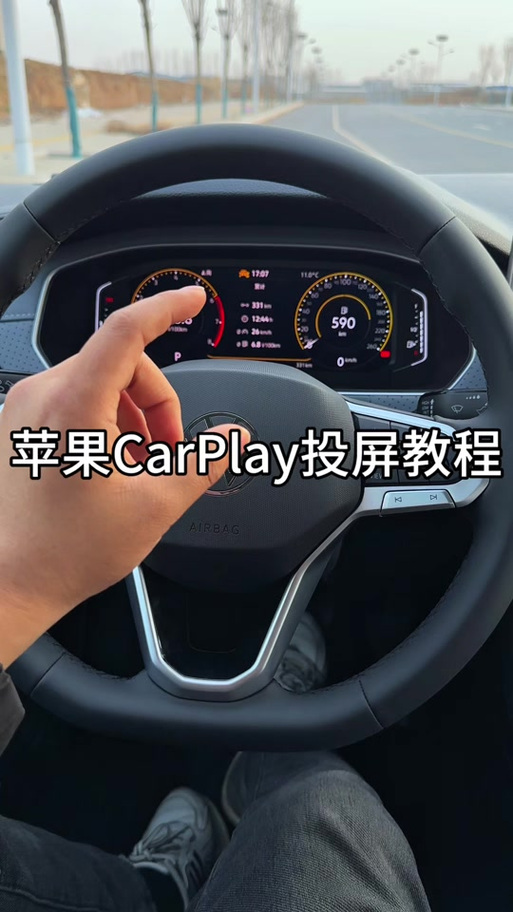 帕萨特carplay怎么连接