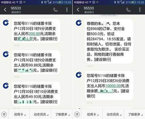 每个银行的短信通知都收费吗