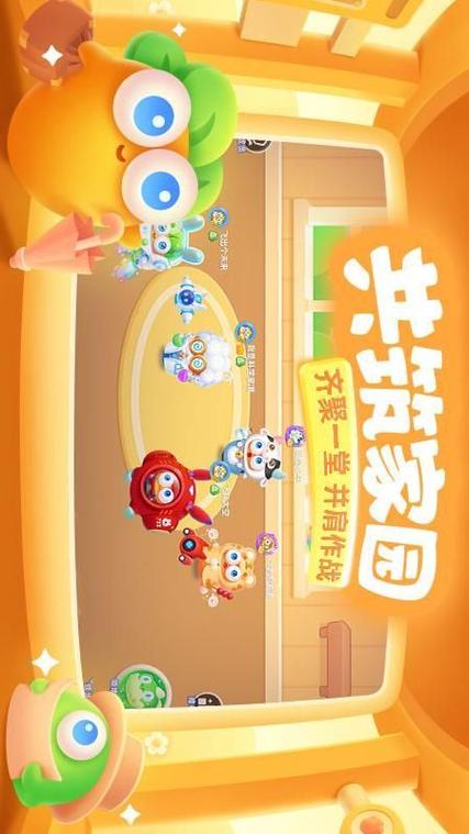 保卫萝卜安装图标