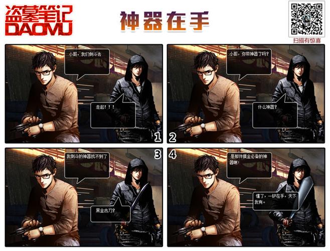 天拓版本盗墓笔记