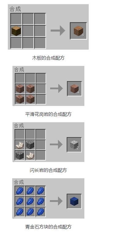 我的世界符文木板怎么获得