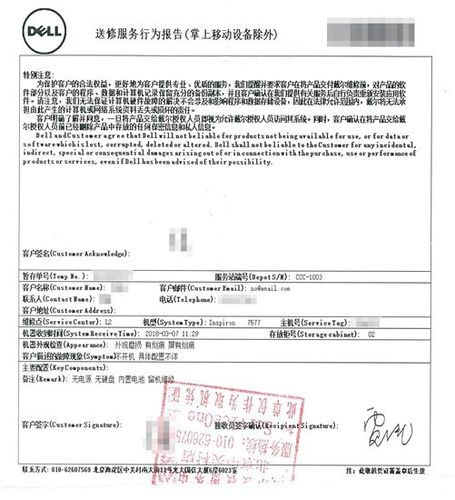 戴尔维修收费明细图标