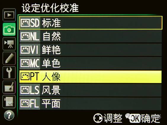 尼康人像最佳设置