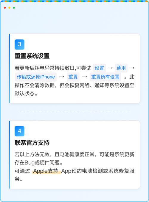 苹果更新系统后掉电快怎么办