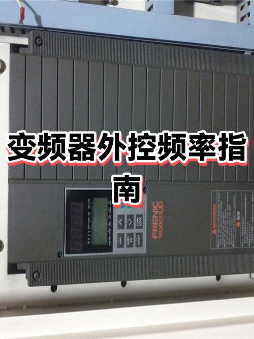 变频器频率自己掉下来