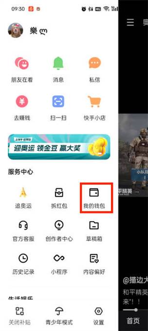 快手可以换绑身份证吗