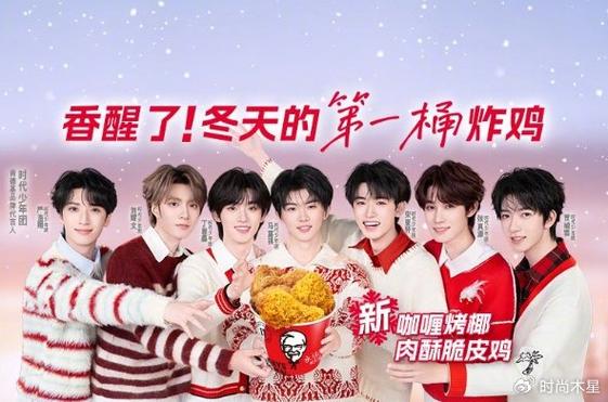 肯德基历年来的代言人