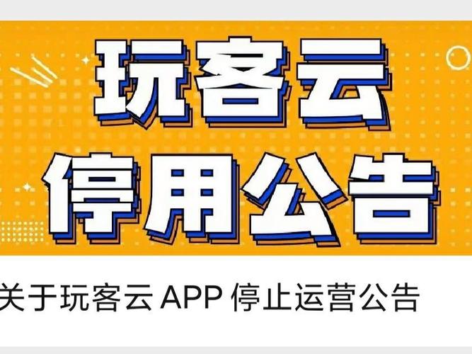 玩客云商城入口 突然没了