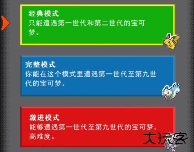 宝可梦靛蓝石英汉化版