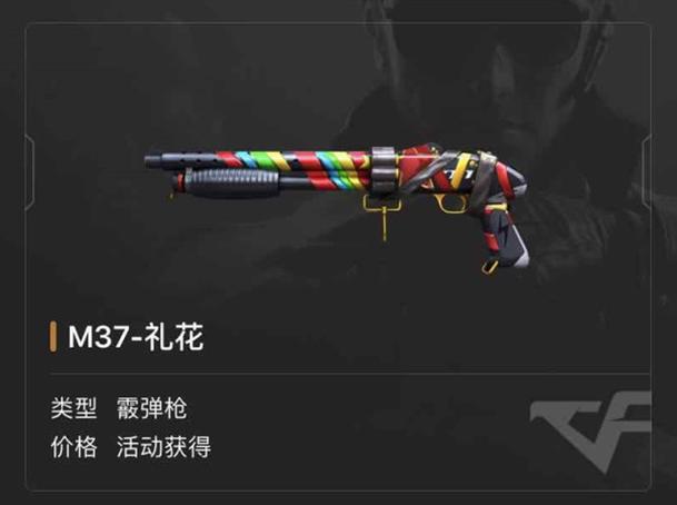 cf手游挑战模式哪把霰弹枪好