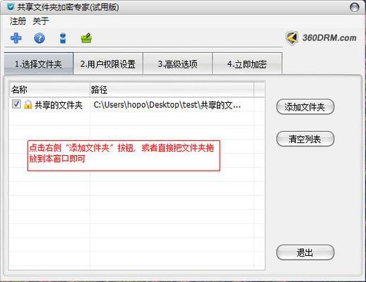文件共享专家
