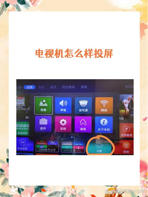 mctv可以投屏吗