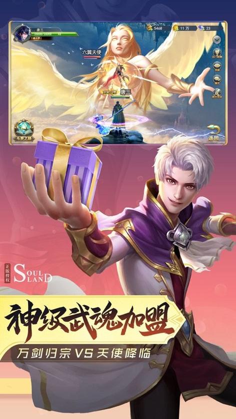 斗罗大陆h5正版服图标