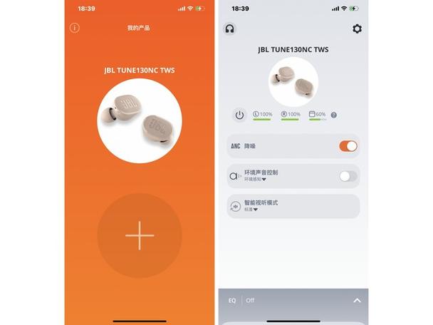 jbl耳机软件