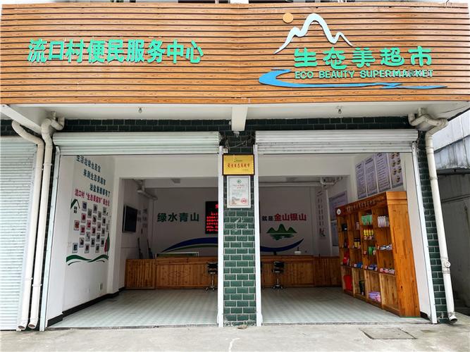 生态美官方网站