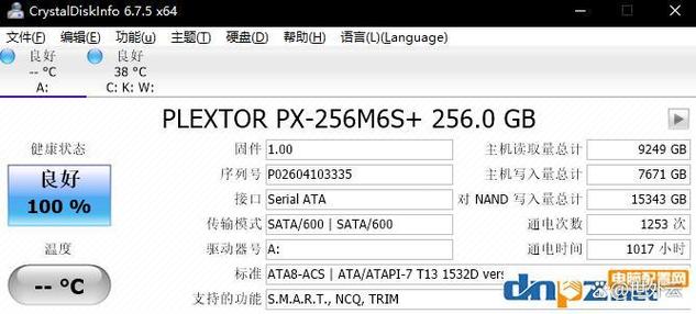 固态硬盘的使用寿命是多久