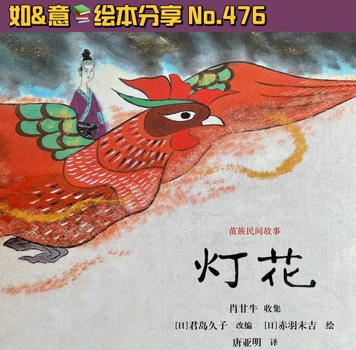 《五灯会元》之“开花结果自馨香”