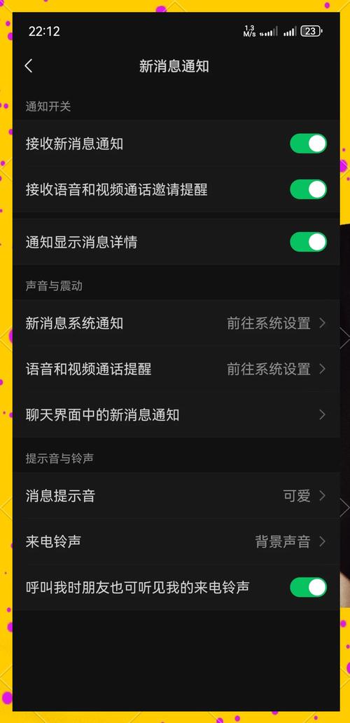 华为手机信息提示音怎么设置缩略图