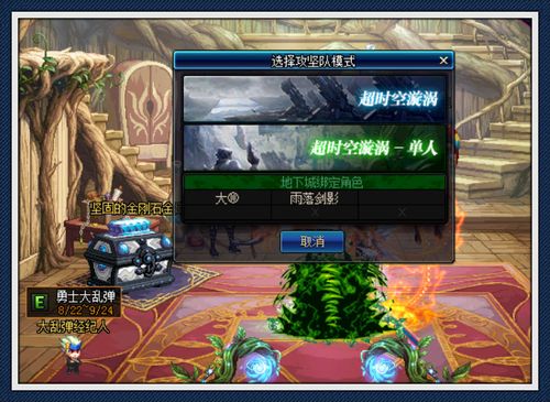 dnf漩涡单人模式门槛