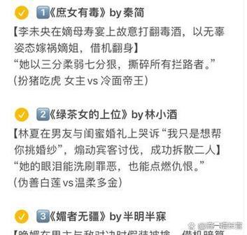 重生绿茶女的上位