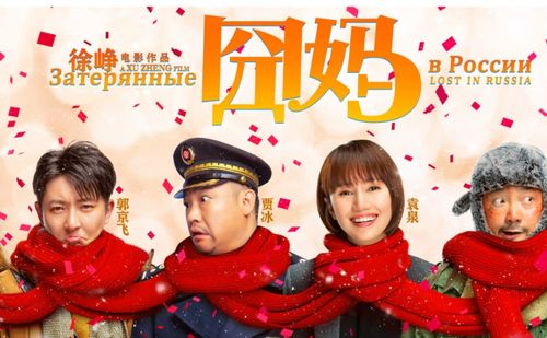 电影囧妈下载