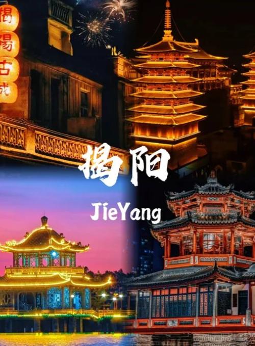 福建潮汕旅游攻略缩略图