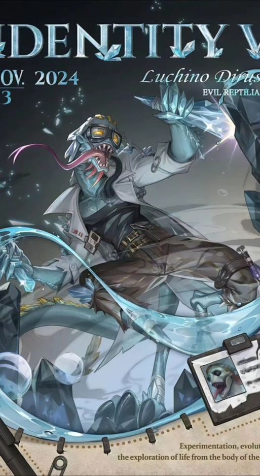 第五人格s1孽蜥观战