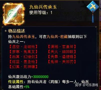 凡人飞仙传 攻略使用技巧