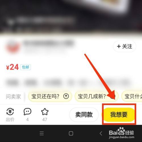 闲鱼怎么联系想要的卖家缩略图