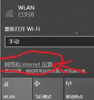 wlan已关闭 手动 1小时