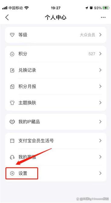支付宝店铺怎么取消客人的会员信息