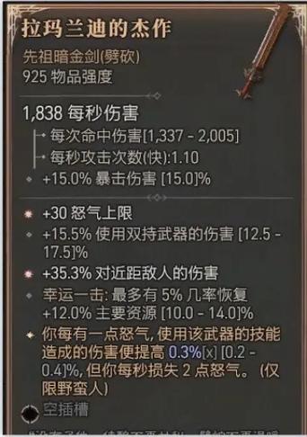 暗黑破坏神4编年史官网