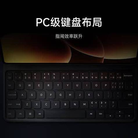 小米平板键盘式双面保护壳的快捷键