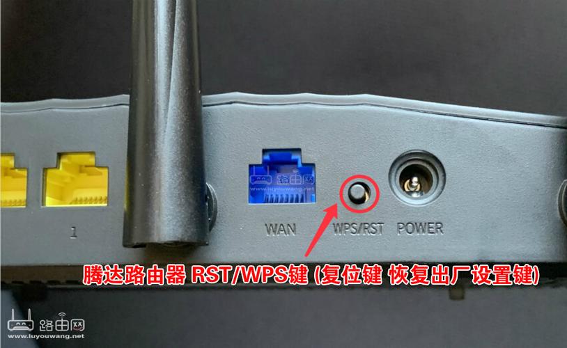 路由器上的wps键在哪个位置