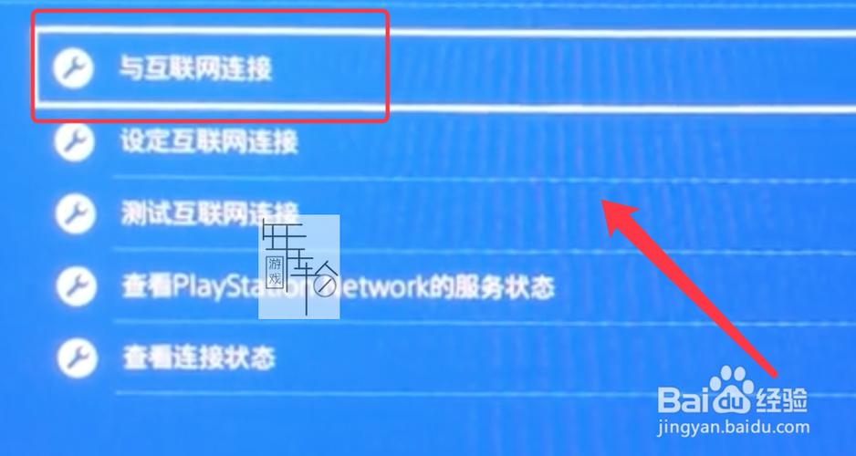 ps4双人模式设置方法