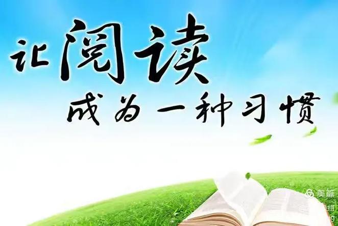 阅读是什么