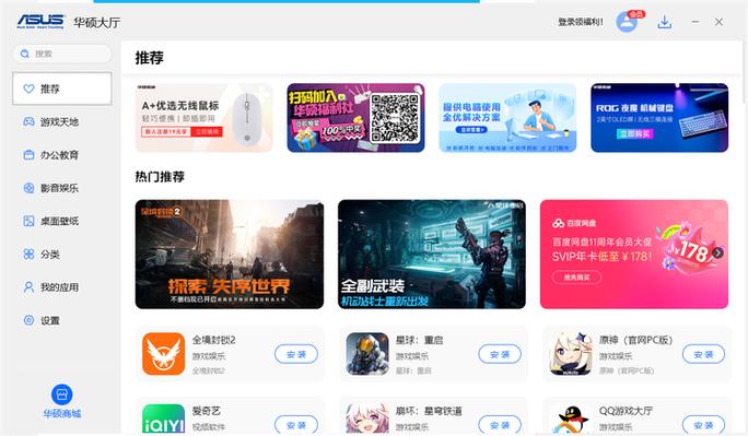 华硕电脑下载的软件在哪