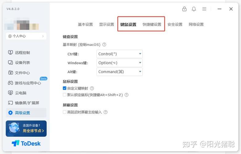 键盘控制鼠标快捷键